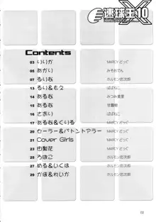 速球王 10, 日本語