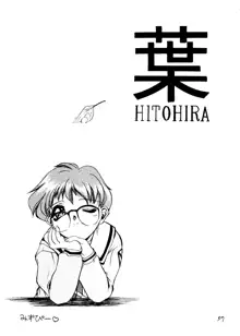 葉 HITOHIRA, 日本語