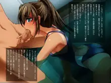 水着少女肛姦日記, 日本語