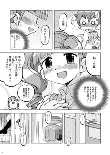 まくらぱんち！, 日本語