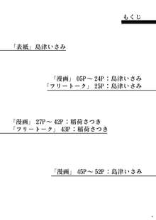 まくらぱんち！, 日本語