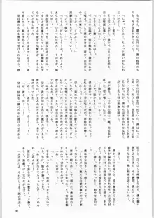 ときめき白書, 日本語