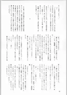 ときめき白書, 日本語