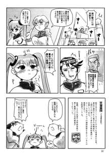 舞って!ときめきしつもんばこ, 日本語