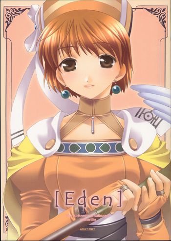 Eden, 日本語