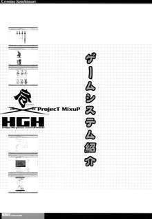 CrossinGKnighTMarE ~穢れ逝く聖女達への讃歌~ IdeaNOTE SP2, 日本語