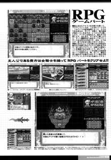 CrossinGKnighTMarE ~穢れ逝く聖女達への讃歌~ IdeaNOTE SP2, 日本語