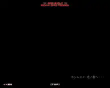 フルカラー18禁コミック 『ホシムスメ』 -伊藤ゆみ-, 日本語