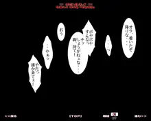 フルカラー18禁コミック 『ホシムスメ』 -伊藤ゆみ-, 日本語