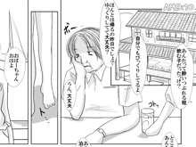 何でもさせてくれる姪っ娘とデパートの試着室で着せ替えあん♪あん♪するやつ, 日本語