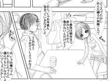 何でもさせてくれる姪っ娘とデパートの試着室で着せ替えあん♪あん♪するやつ, 日本語