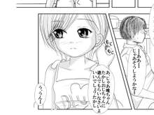 何でもさせてくれる姪っ娘とデパートの試着室で着せ替えあん♪あん♪するやつ, 日本語