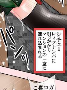 何でもさせてくれる姪っ娘とデパートの試着室で着せ替えあん♪あん♪するやつ, 日本語