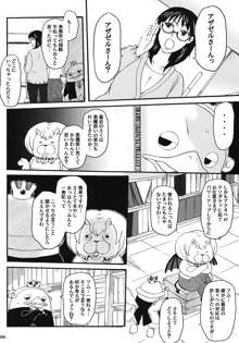 ねらわれてますよ、さくまさん。, 日本語