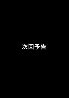 俺の奴隷(かのじょ)は友達の彼女, 日本語