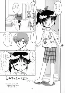 ろりっこLOVE10, 日本語