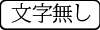 えぬ・てぃ・あーる, 日本語