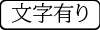 えぬ・てぃ・あーる, 日本語