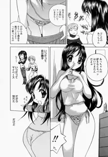 生桃練乳がけ, 日本語