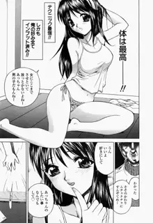 生桃練乳がけ, 日本語