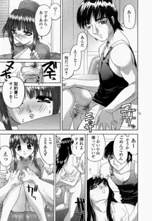 生桃練乳がけ, 日本語