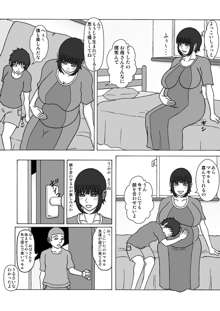 甥っ子のおちんぽ奴隷, 日本語