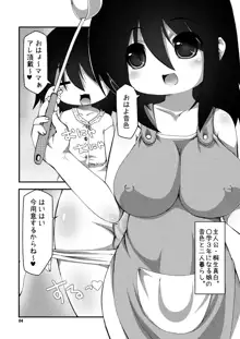 ふたなり母娘相姦, 日本語