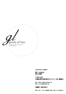 gl-gravity of love, 日本語