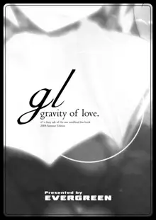 gl-gravity of love, 日本語