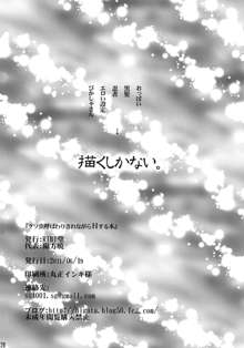 クソ虫呼ばわりされながらHする本。, 日本語