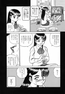 おっきくなぁれ, 日本語