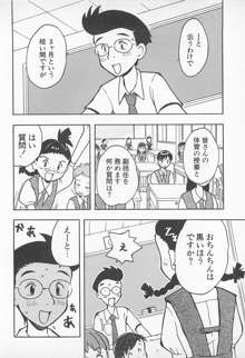 ぱんつがない!, 日本語