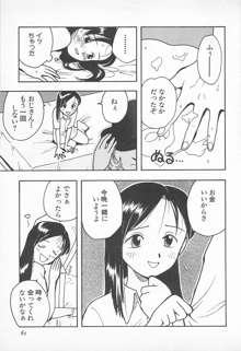 ぱんつがない!, 日本語