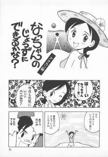 ぱんつがない!, 日本語