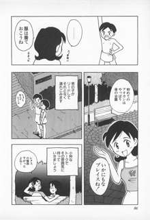 ぱんつがない!, 日本語