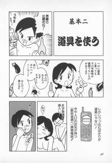 ぱんつがない!, 日本語