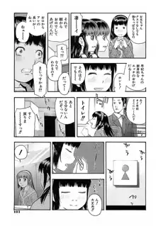 ちびあな, 日本語