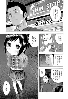 ちびあな, 日本語