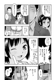 ちびあな, 日本語