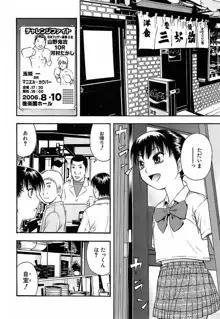 ちびあな, 日本語