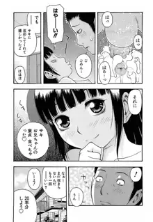 ちびあな, 日本語