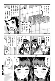 ちびあな, 日本語