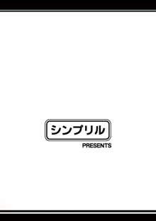 ワンと鳴くころ, 日本語