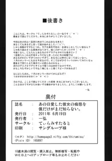 あの日愛した彼女の痴態を僕だけがまだ知らない。, 日本語