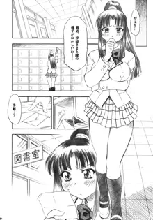 とらぶるっ娘 ～沙姫＆綾＆凛～, 日本語