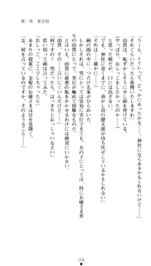 ぶらばん！ 雲雀丘由貴の事情, 日本語