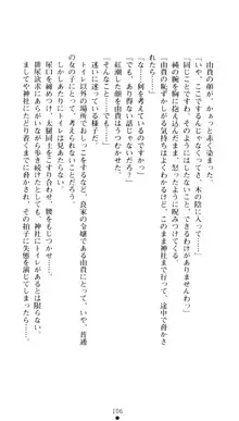 ぶらばん！ 雲雀丘由貴の事情, 日本語