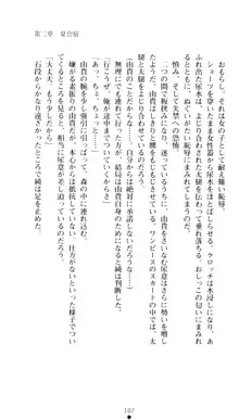 ぶらばん！ 雲雀丘由貴の事情, 日本語