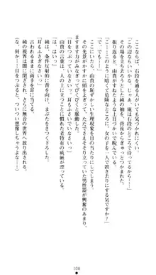 ぶらばん！ 雲雀丘由貴の事情, 日本語