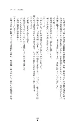 ぶらばん！ 雲雀丘由貴の事情, 日本語